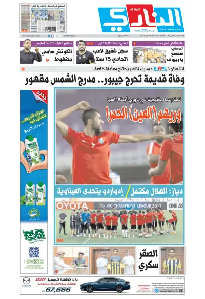 Front page of  newspaper from 