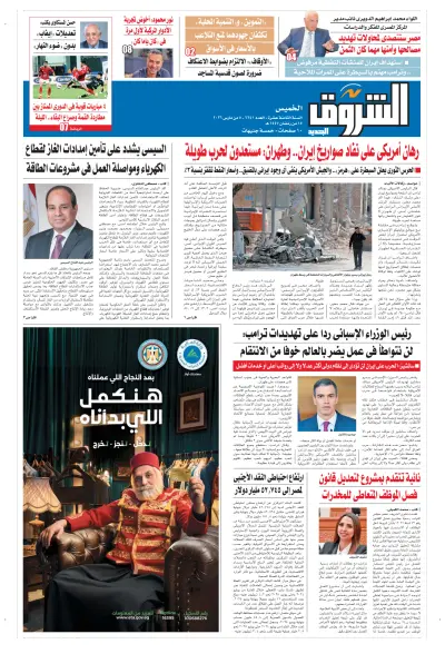Front page of  newspaper from 