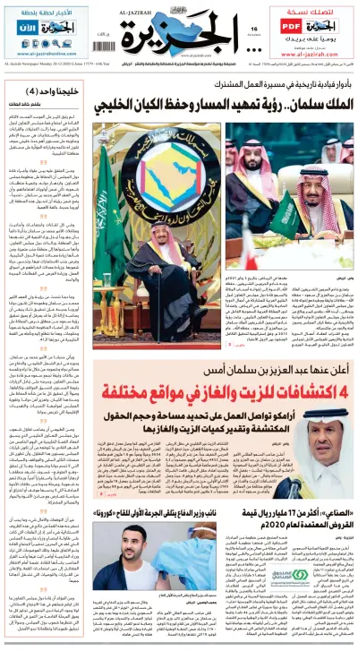 Front page of newspaper from 