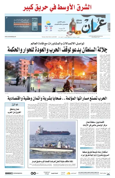 Front page of  newspaper from 