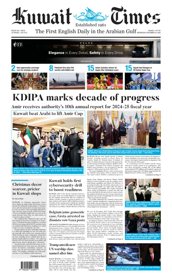 Kuwaiti Newspaper Front Pages Paperboy Online Newspapers