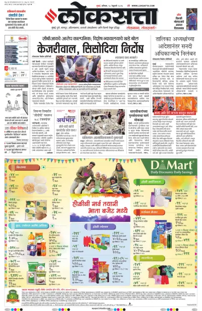 Front page of  newspaper from 