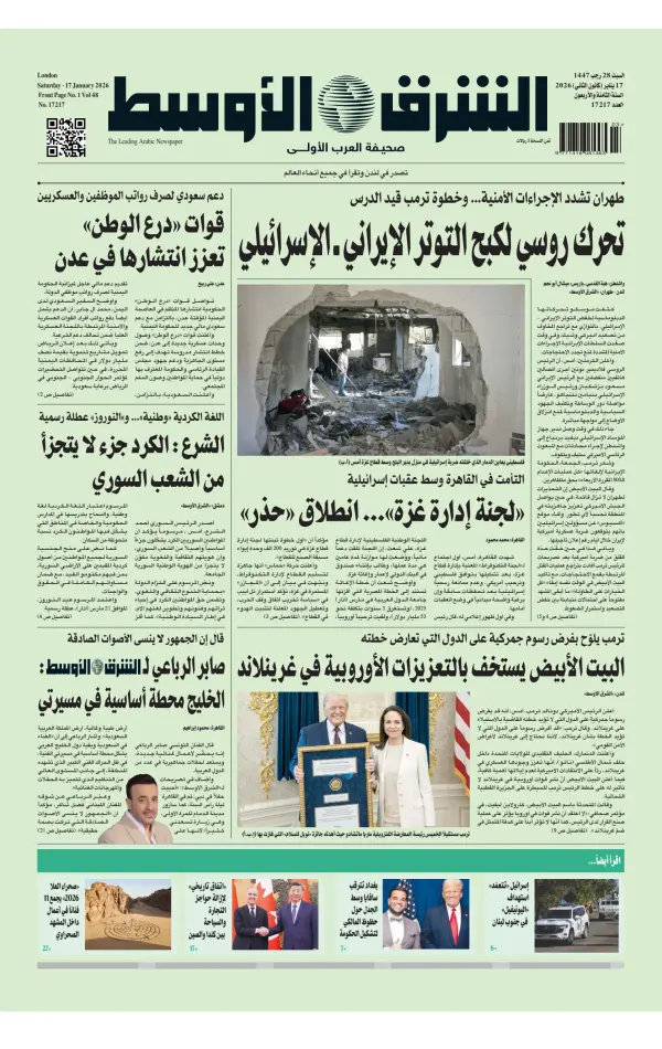 Saudi Newspaper Front Pages Paperboy Online Newspapers