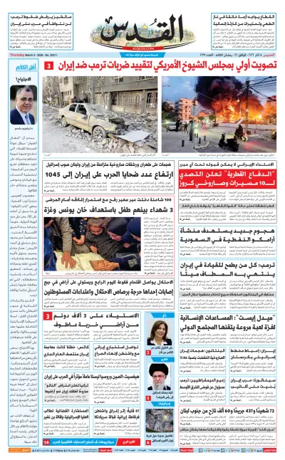 Front page of  newspaper from 