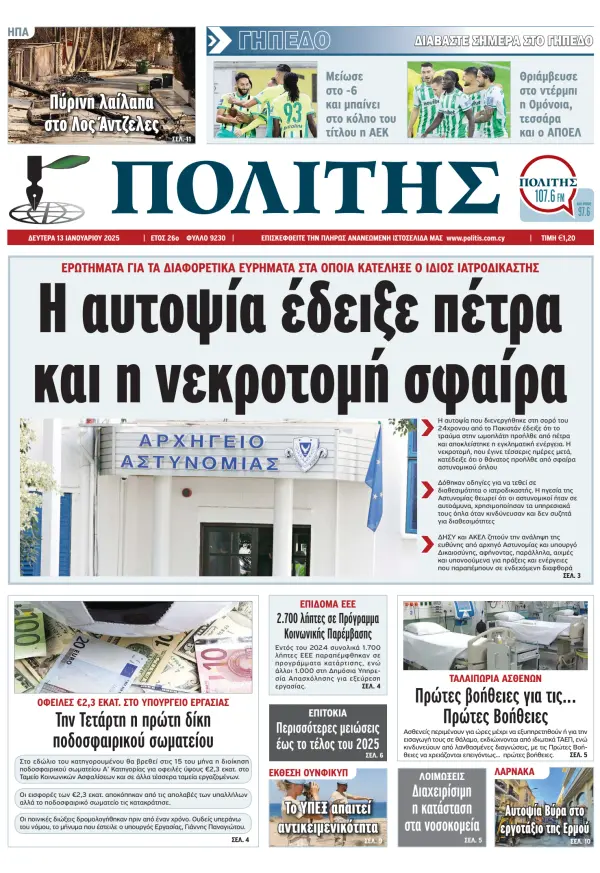 Cypriot Newspaper Front Pages | Paperboy Online Newspapers