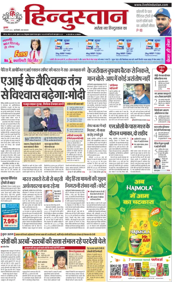 Read full digital edition of Hindustan newspaper from India