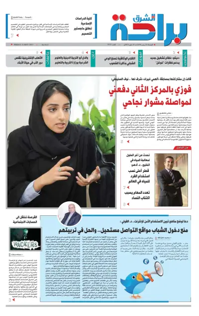 Front page of  newspaper from 