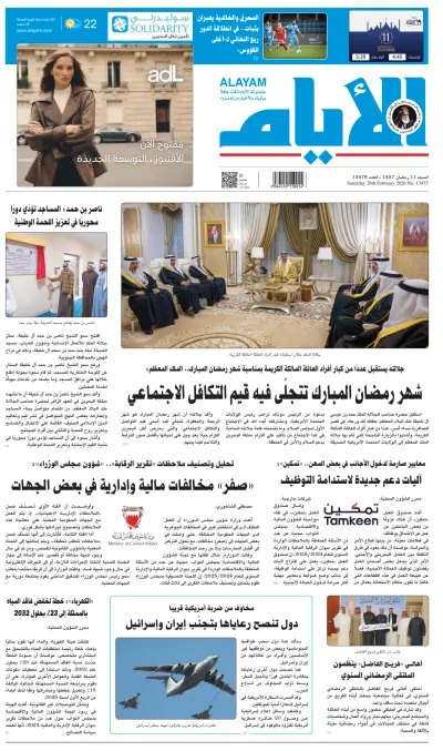 Front page of  newspaper from 