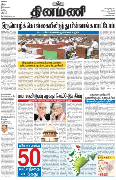 Front page of  newspaper from 