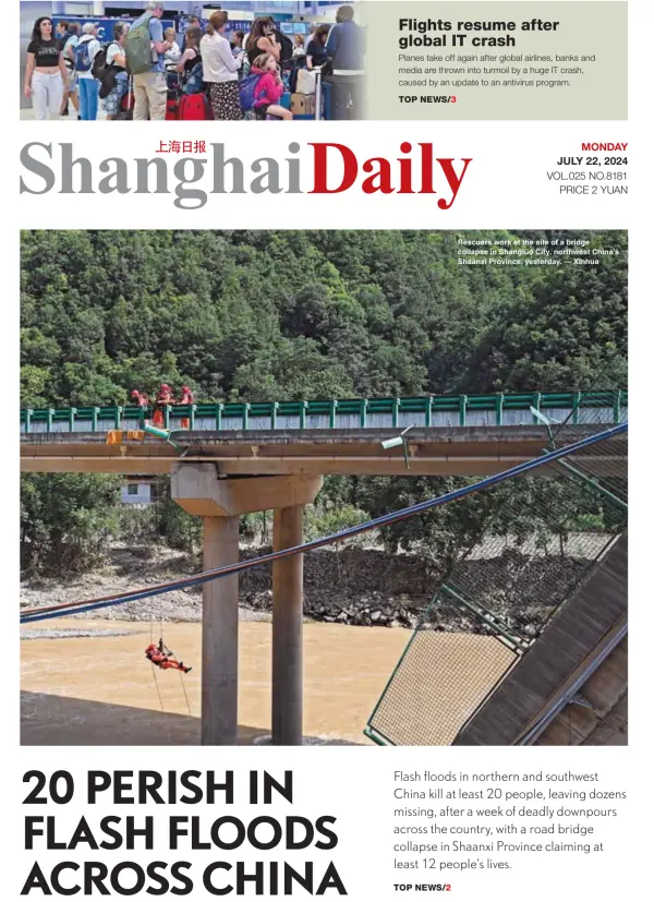 Read full digital edition of Shanghai Daily newspaper from China