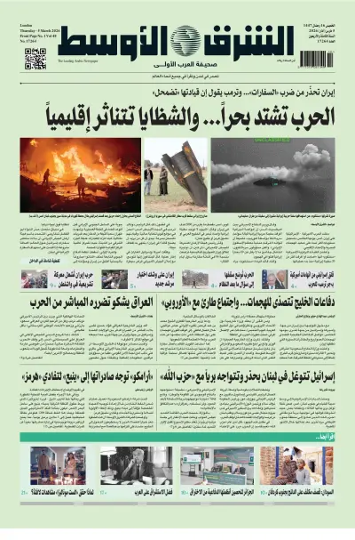 Front page of  newspaper from 