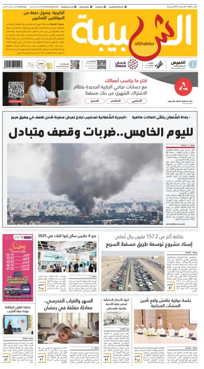 Front page of  newspaper from 