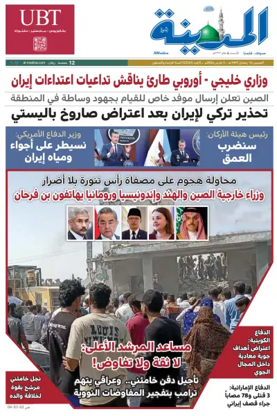 Front page of  newspaper from 