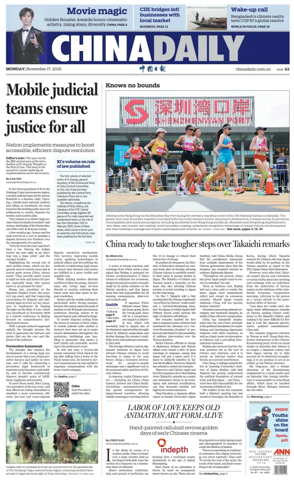 Chinese Newspaper Front Pages Paperboy Online Newspapers