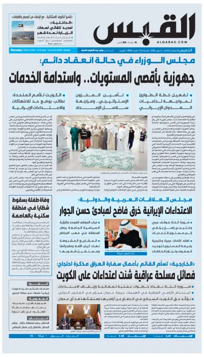 Front page of  newspaper from 