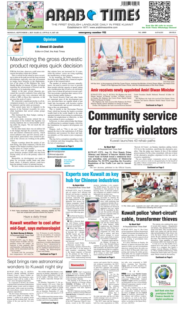 Kuwaiti newspaper front pages paperboy online newspapers