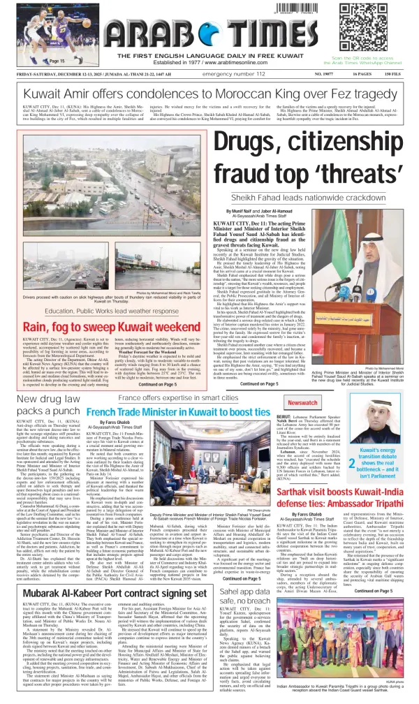 Kuwaiti Newspaper Front Pages Paperboy Online Newspapers