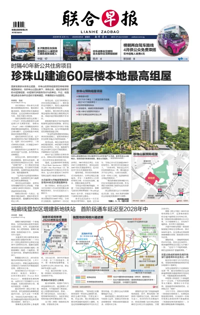 Front page of  newspaper from 