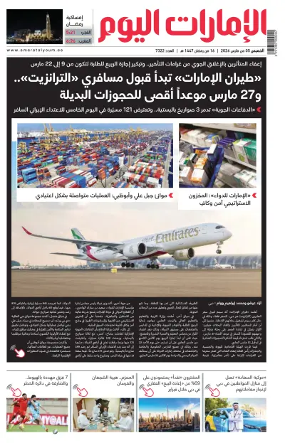 Front page of  newspaper from 