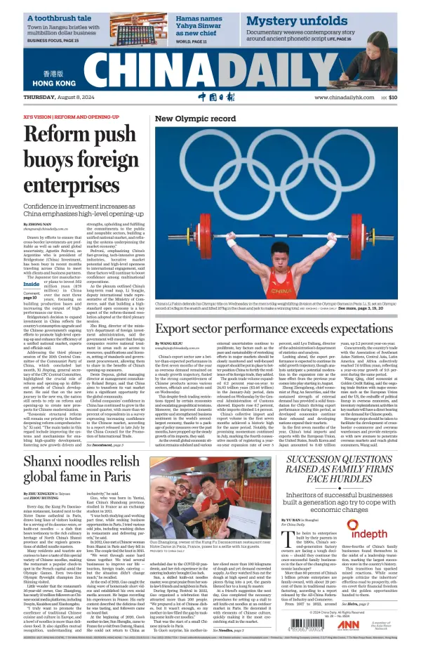 Read full digital edition of China Daily newspaper from China