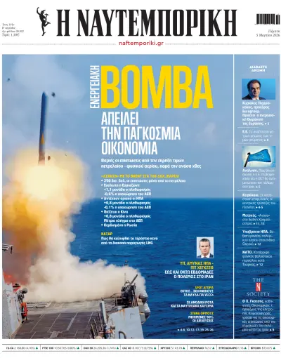 Front page of  newspaper from 