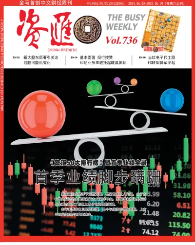 Front page of  newspaper from 