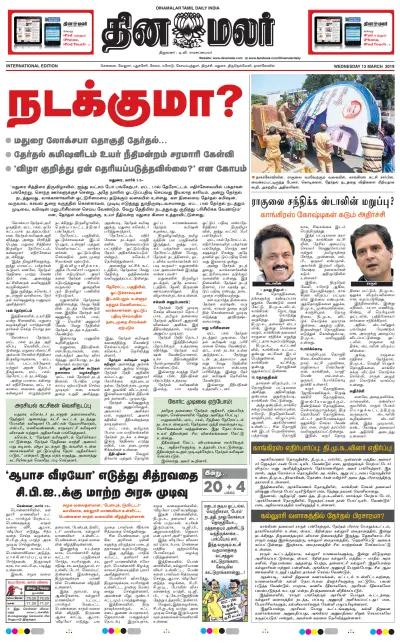 Front page of  newspaper from 