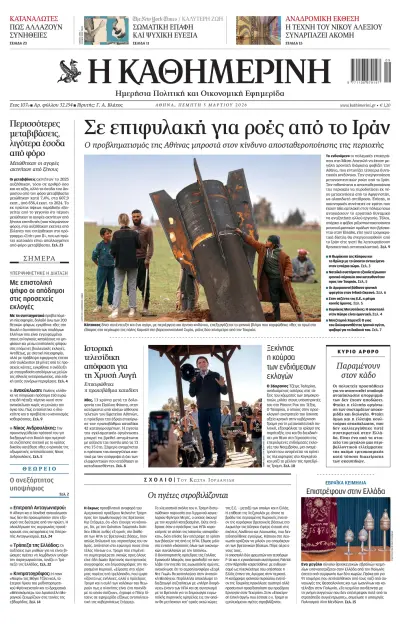 Front page of  newspaper from 