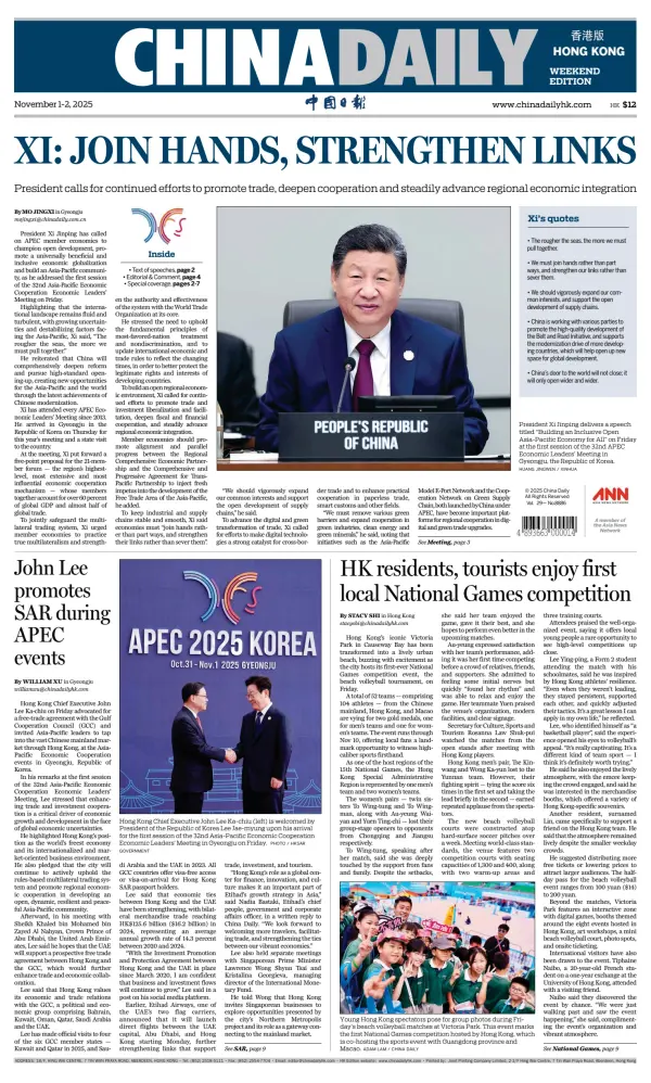 Chinese Newspaper Front Pages Paperboy Online Newspapers