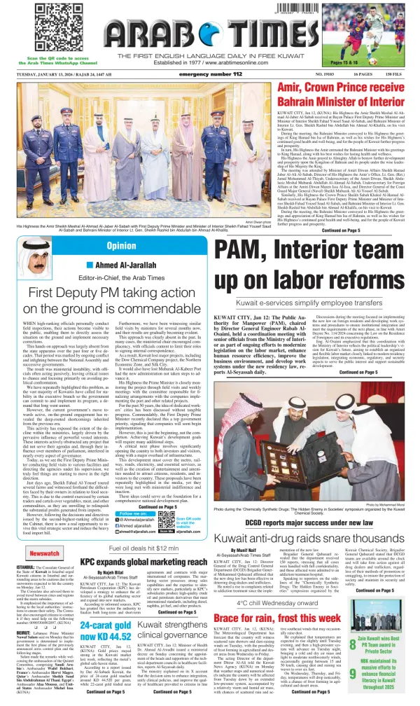 Kuwaiti Newspaper Front Pages Paperboy Online Newspapers