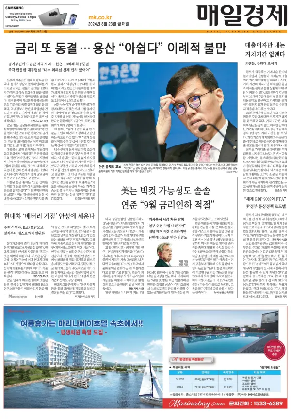 Read full digital edition of Maeil Business Newspaper newspaper from South Korea