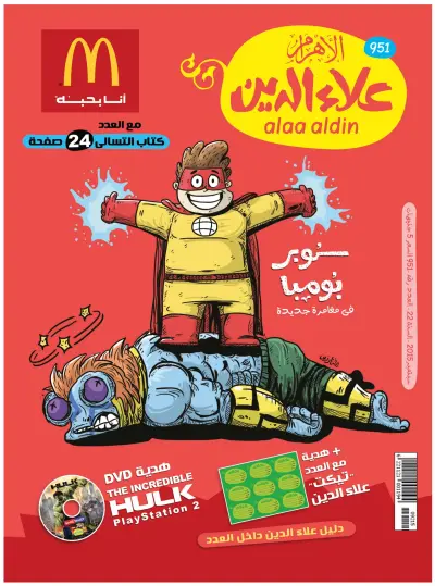 Front page of  newspaper from 