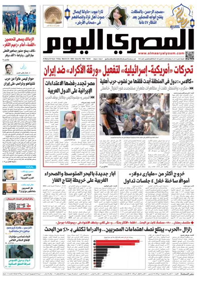 Front page of  newspaper from 