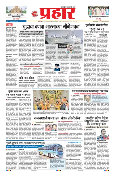 Front page of  newspaper from 