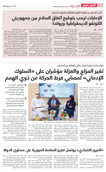 جريدة الإمارات اليوم