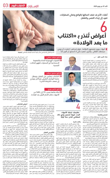 جريدة الإمارات اليوم