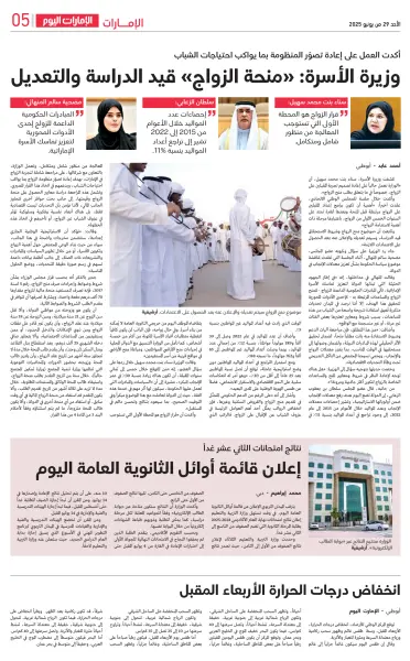 جريدة الإمارات اليوم