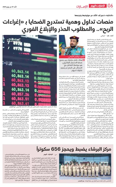 جريدة الإمارات اليوم