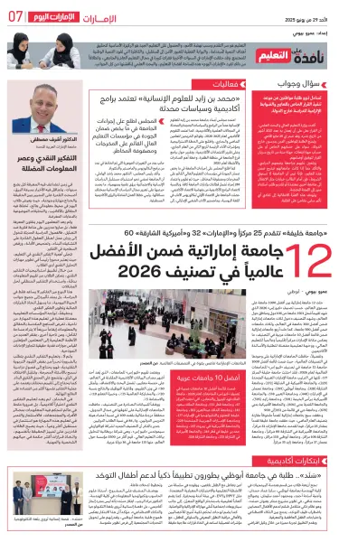 جريدة الإمارات اليوم