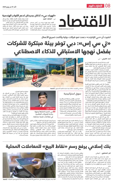 جريدة الإمارات اليوم