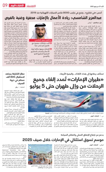 جريدة الإمارات اليوم