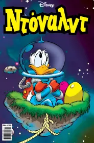 Donald