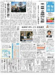 Mainichi Shimbun