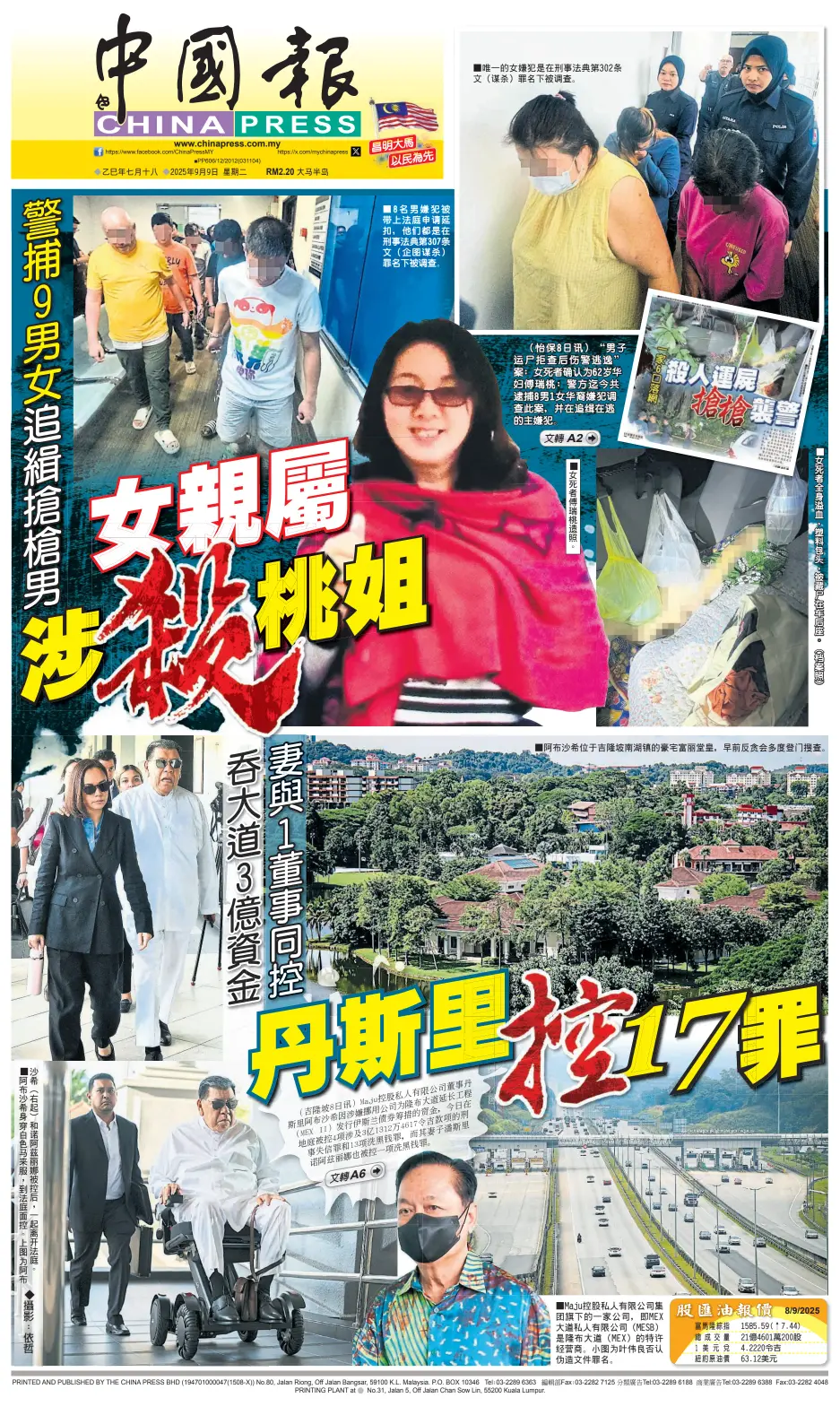 Malaysia China Press 
