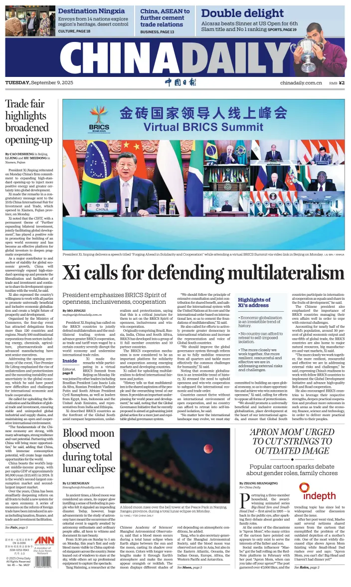 The China Daily is an English-language daily newspaper published in People’s Republic of China.