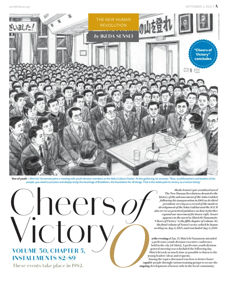 Sgi the world tribune
