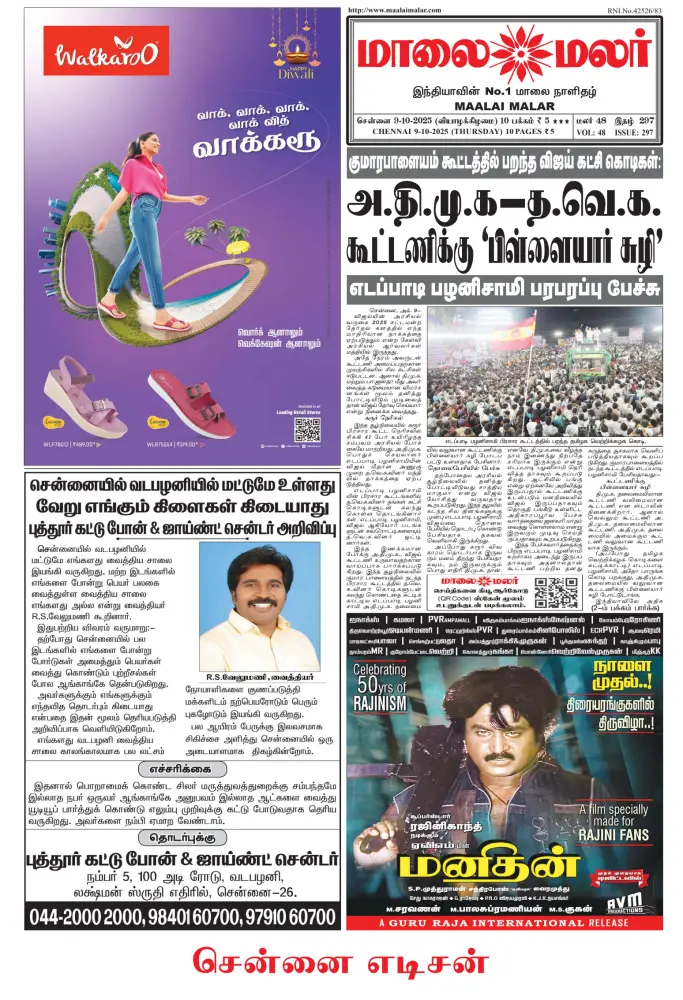 Maalaimalar