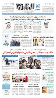 Al Khaleej