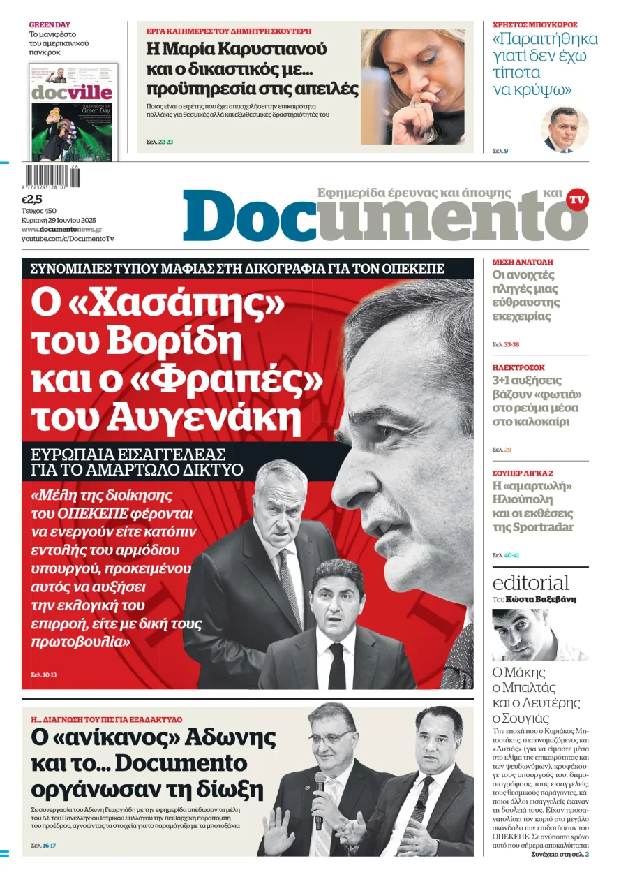 Documento