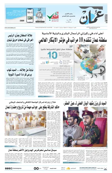 Oman Daily - 28 Sep 2023